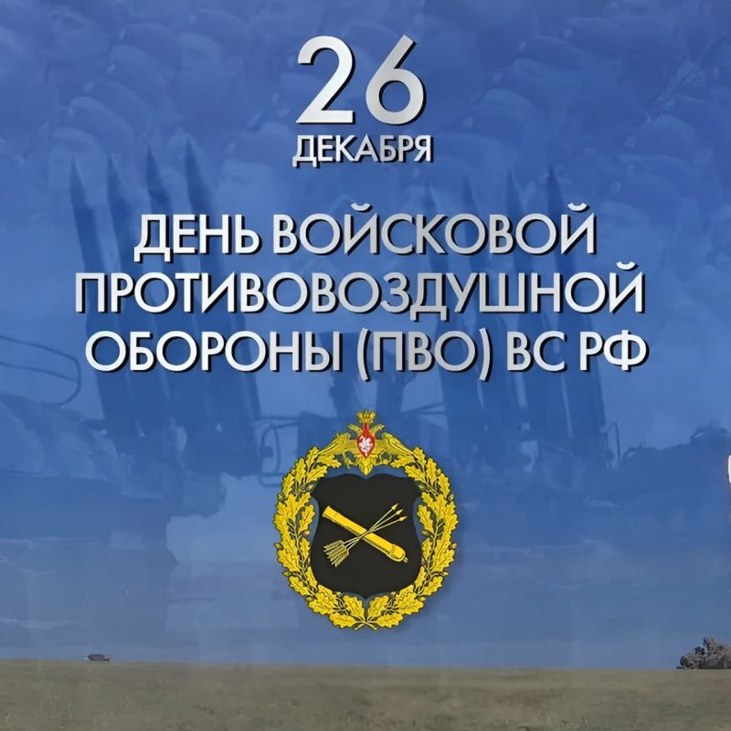 26 ������� � ���� ��������� ���������������� �������!