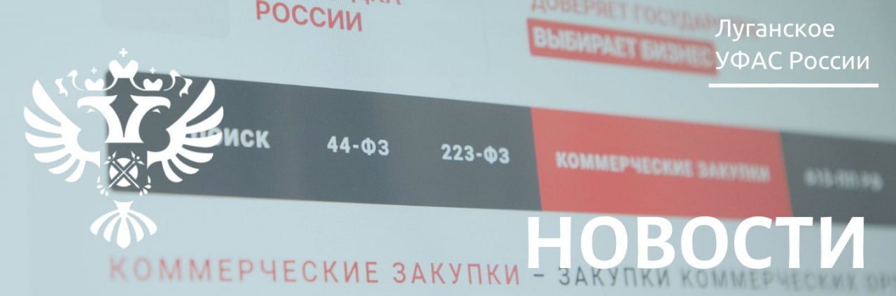 Луганское УФАС обеспечило экономию в 77% на закупке обеззараживателей воздуха для медучреждения