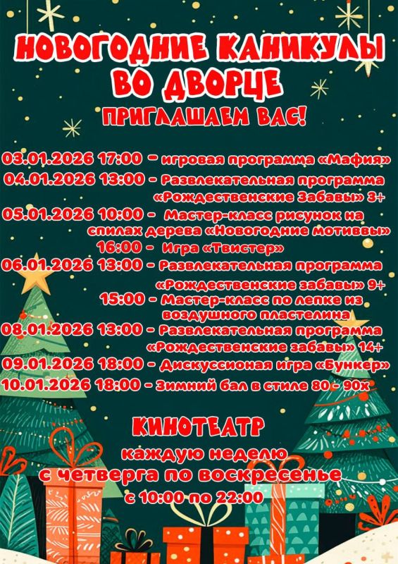 ������� ������!. ���������� ��� �������� ������ �������� ������ � ���� � ������������ ���! � ��� ����� ��� ��� ����� ����������� � ��������������: 03.01.2026 � 17:00 - ���� "�����"