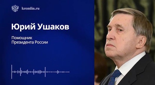 Президент США Дональд Трамп заявил о впечатляющих перспективах экономического сотрудничества США с Россией в случае завершения конфликта на Украине, сообщил помощник Президента РФ Юрий Ушаков по итогам телефонного разговора...