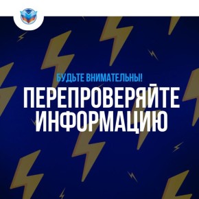 Мошенники продолжают создавать копии аккаунтов публичных лиц и руководителей