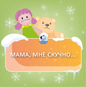 Каникулы только-только начались, а вы уже слышите: