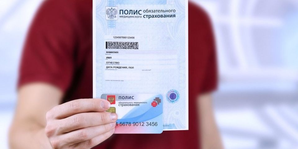 Важная информация: Оформление полисов ОМС для граждан РФ в ЛНР!