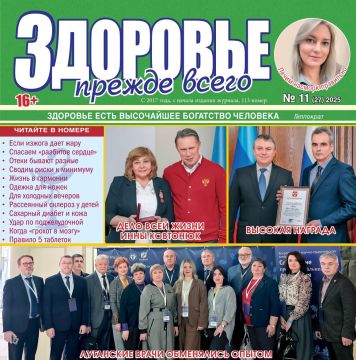 Водитель скорой медицинской помощи Луганского центра медицины катастроф на обложке журнала