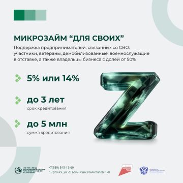 Информируем о запуске нового финансового продукта «Для СВОих»!