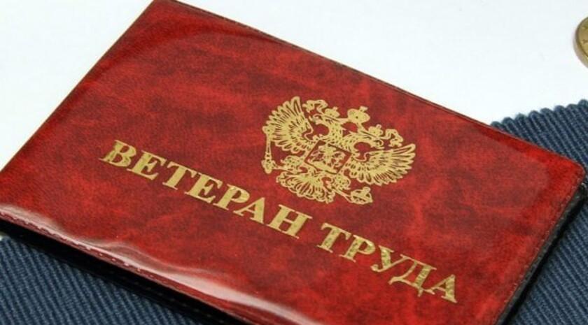 Более 1,5 тыс. жителям ЛНР присвоено федеральное звание «Ветеран труда»