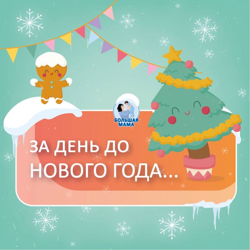 30 ������� � ������ ����: ������������ ���������, �����, ������ �����������