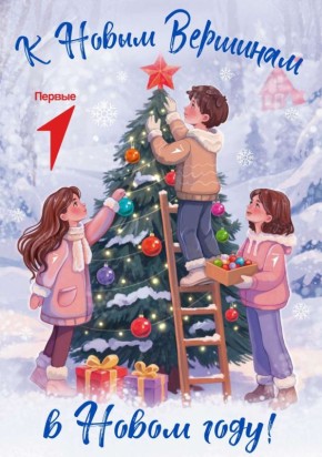 � �����������,. 2025 ��� �������� � ����� - ���� ��������� �����! ��������� �����, �����������, �������, �������� - ��� ��� ���� �� ���! �������� ���� ��� ����� ����� �������, ��� �� ��� ����������: 1 ��������� ������, �...