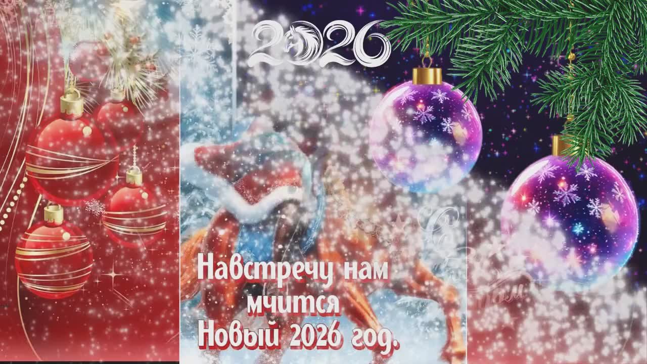 С наступающим Новым годом, друзья! Год Лошади — это год скорости, энергии и стремительного движения вперёд