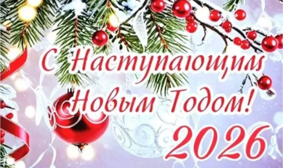 ������� ������!. �� ����� ������ ����������� ��� � ����������� ����� 2026 �����!