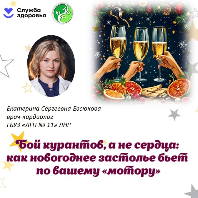 Под бой курантов мы загадываем желания о счастье и здоровье