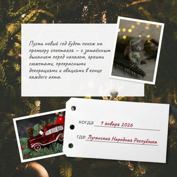 Желаем вам в новом году быть и режиссёром своей судьбы, и восторженным зрителем её чудес!