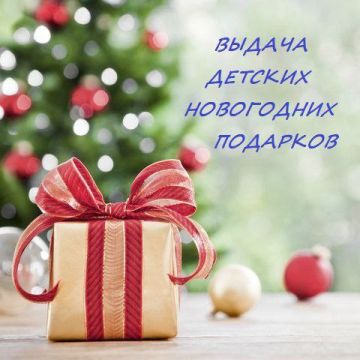 Уважаемые родители!. Администрация городского округа муниципальное образование городской округ город Алчевск Луганской Народной Республики информирует, что 5 января 2026 года с 10.00 до 14.00 в здании Администрации, по...