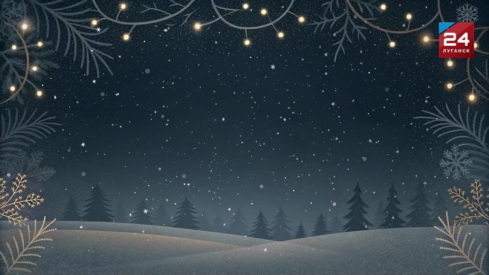 Поздравление министра молодежной политики ЛНР Михаила Голубовича с новым, 2026 годом: