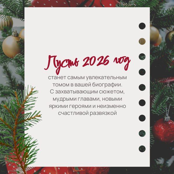 Желаем, чтобы автору (то есть вам!) всегда хватало вдохновения, а слог вашей жизни был лёгким и прекрасным