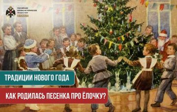 Традиции Нового года. Как родилась песенка про ёлочку? Уже более ста лет детвора и взрослые распевают песенку «В лесу родилась ёлочка»