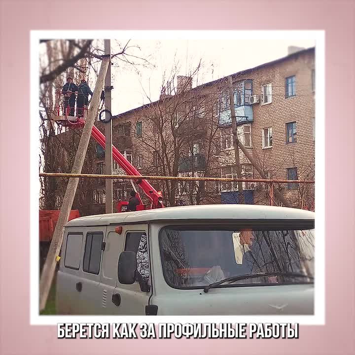 С начала работы в Краснодонском муниципальном округе аварийная бригада из Курганской области показывает высокую эффективность и профессионализм