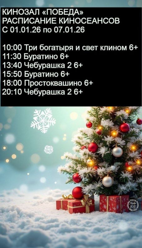 Если вы ещё не решили, как провести длинные праздничные выходные, предлагаем отличную идею — сходить в кино!