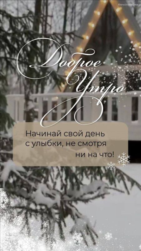 � ������ �����!. ������� 4 ������ 2026 ���� � �����������, � ������ � �������� ����