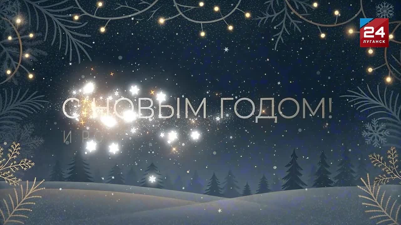 С Новым годом поздравляет телеведущая Алеся Пархомчук: