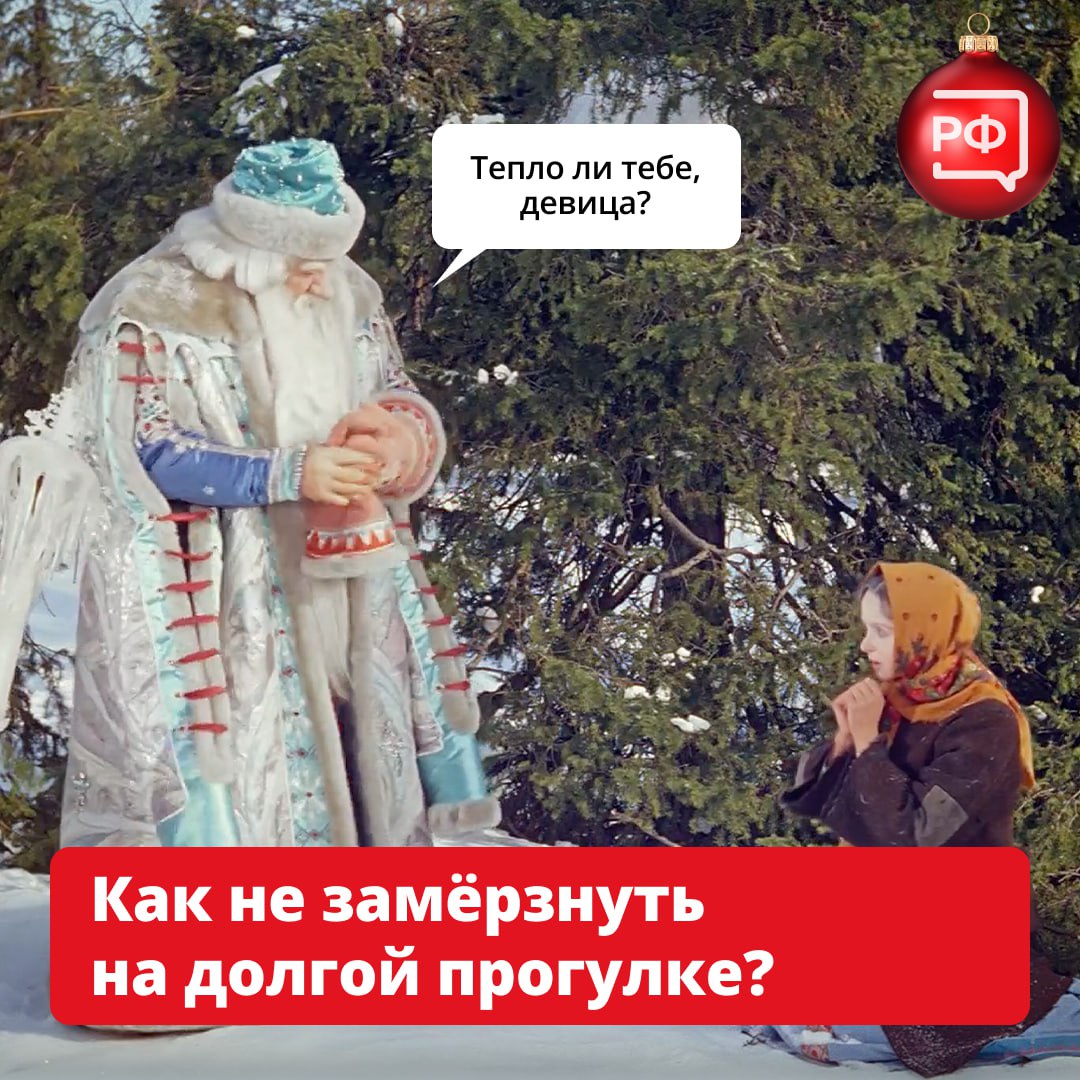 Прогулка даже в сильный мороз — это весело и полезно! Главное — заранее позаботиться о том, что бы вам было тепло и комфортно