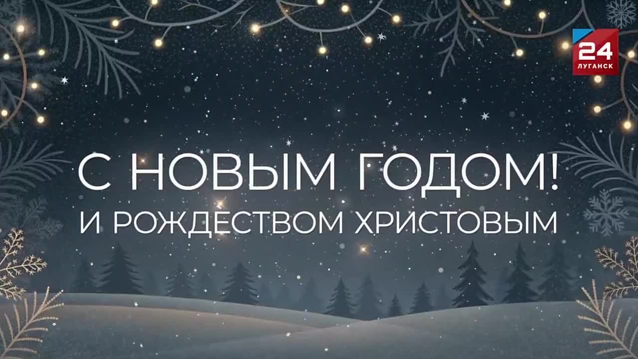 Поздравление хирурга высшей категории Виктора Долгополова с новым, 2026 годом: