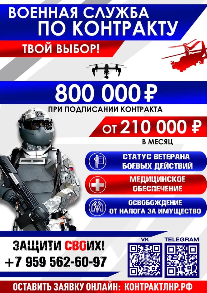 Луганская Народная Республика