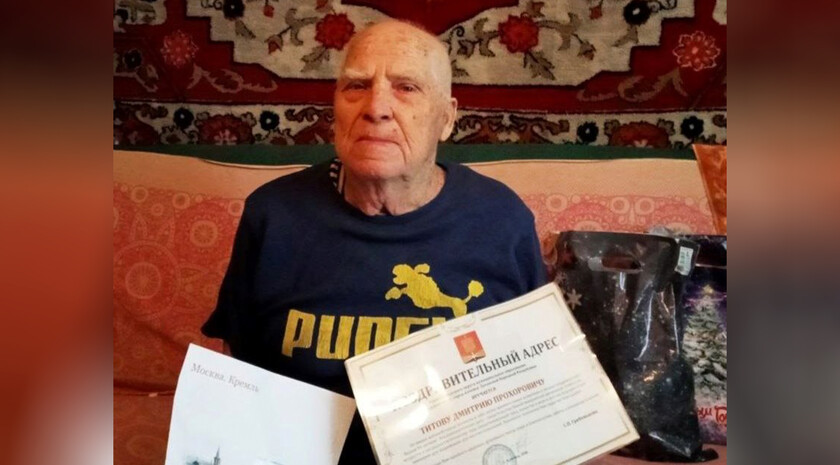 Путин поздравил ветерана труда из Алчевска с 94-летием