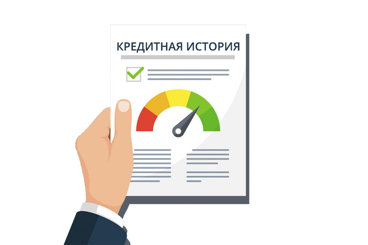 Кредитная история: как ее сформировать, проверить и улучшить для выгодных займов