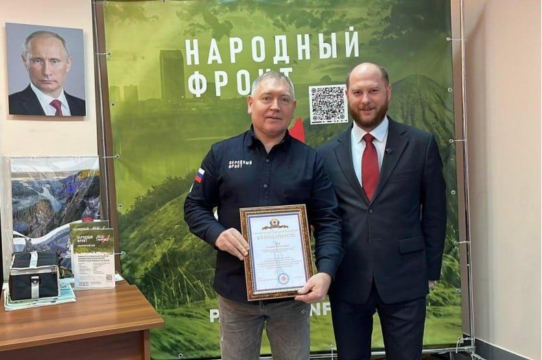 Представители Народного фронта из Красноярского края отмечены наградами Луганской Народной Республики