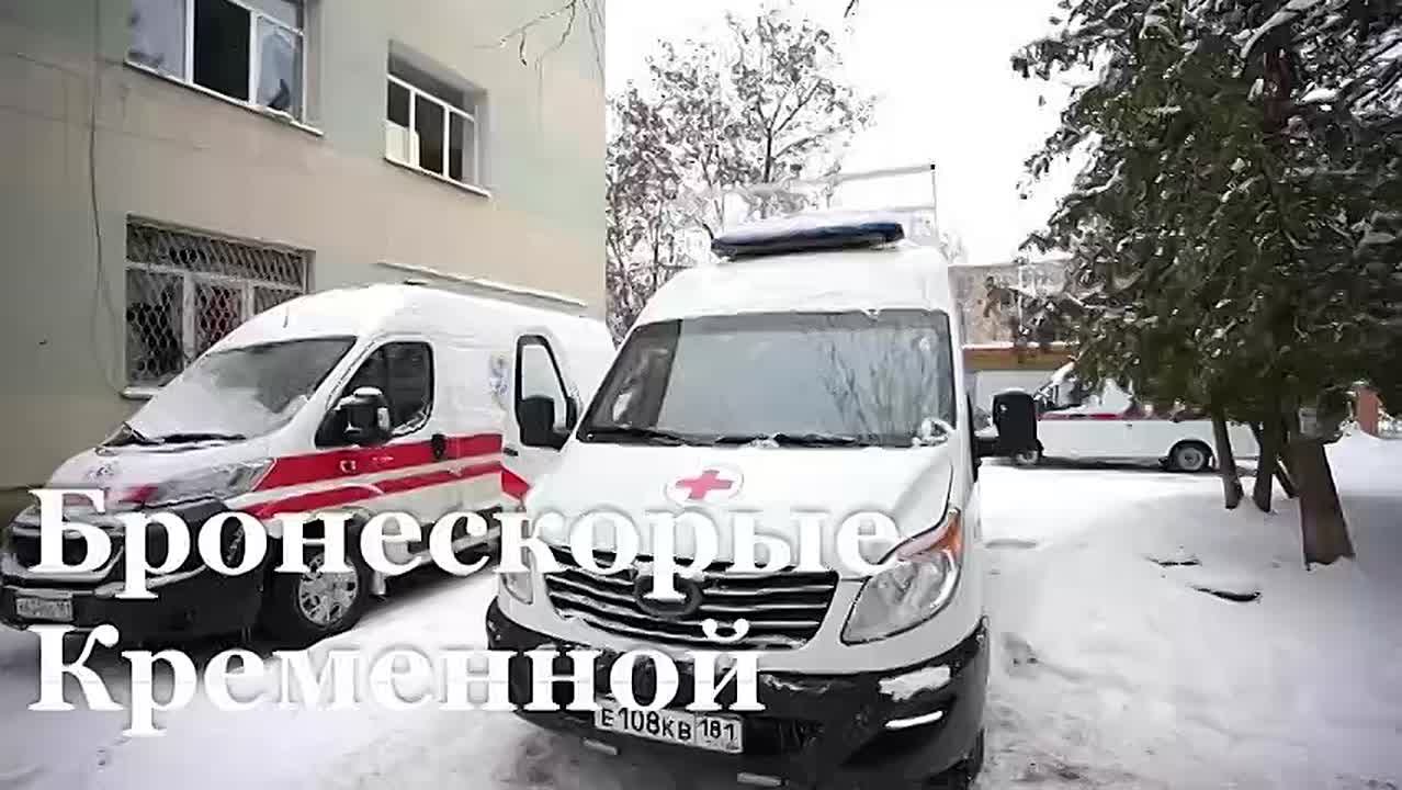 В Кременском муниципалитете на линию вышел бронированный спецтранспорт скорой помощи