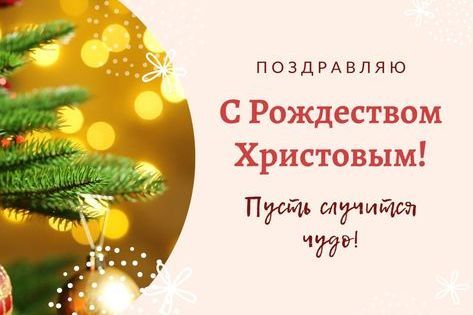 ВрИП Главы Свердловского муниципального округа ЛНР Игорь Ковальчук поздравил всех жителей с Рождеством Христовым