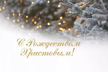 Евгений Бондарь: Дорогие лутугинцы!. От всей души и с глубоким уважением поздравляю вас со светлым праздником Рождества Христова! Этот великий день наполняет наши сердца надеждой, пробуждает в нас самые добрые чувства —...