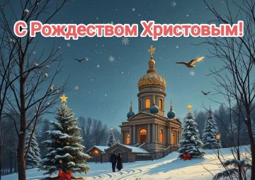 С Рождеством Христовым!. Команда "Вести