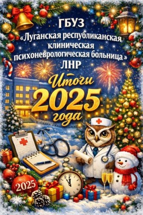 Уважаемые коллеги и пациенты!