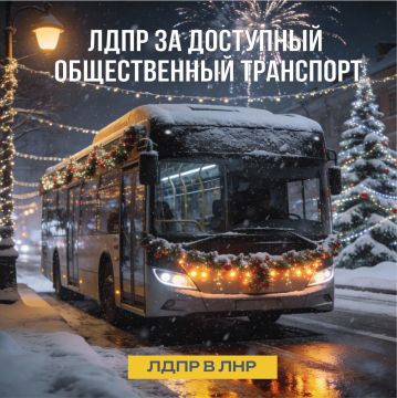 ЛДПР ЗА ДОСТУПНЫЙ ОБЩЕСТВЕННЫЙ ТРАНСПОРТ!