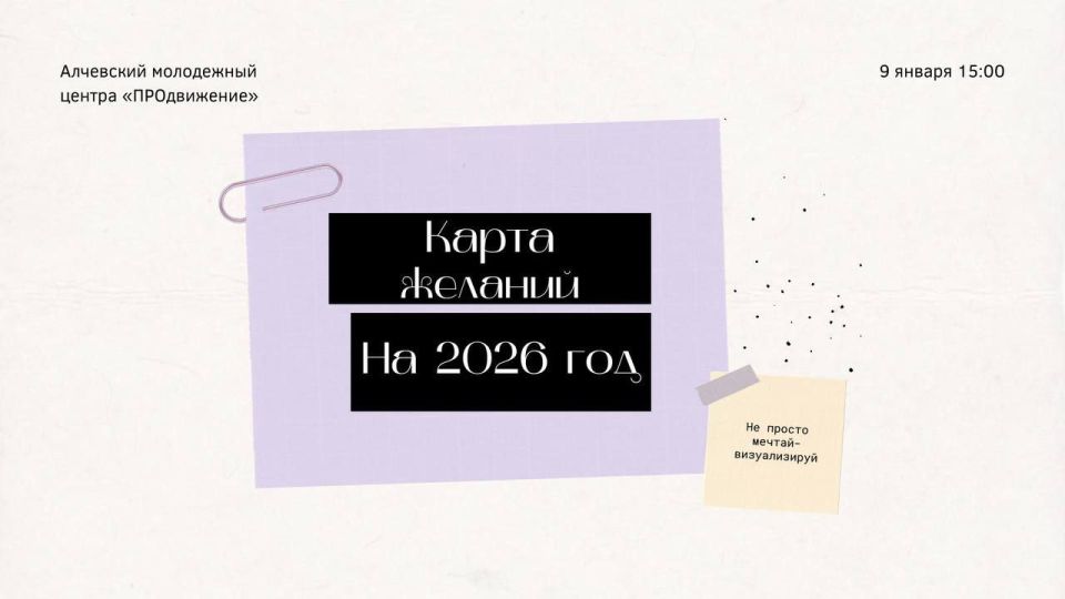 ���������� ��� �� ������������� ������-�����, ��� �� ��������� ��������������� ���� ����� � ���������� �� � ����!!! 09.01.2026 15:00