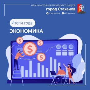 Стаханов — город, где снова шьют, плавят и строят