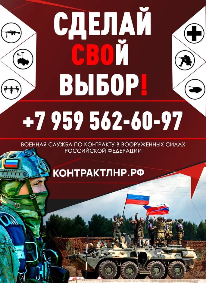 Луганская Народная Республика