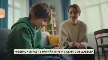 Контролируйте онлайн-безопасность своих детей!