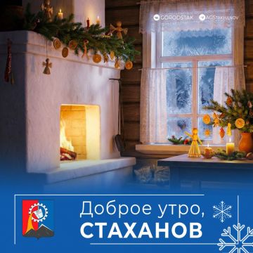 Доброе утро, город!. Сегодня Домочадцев день