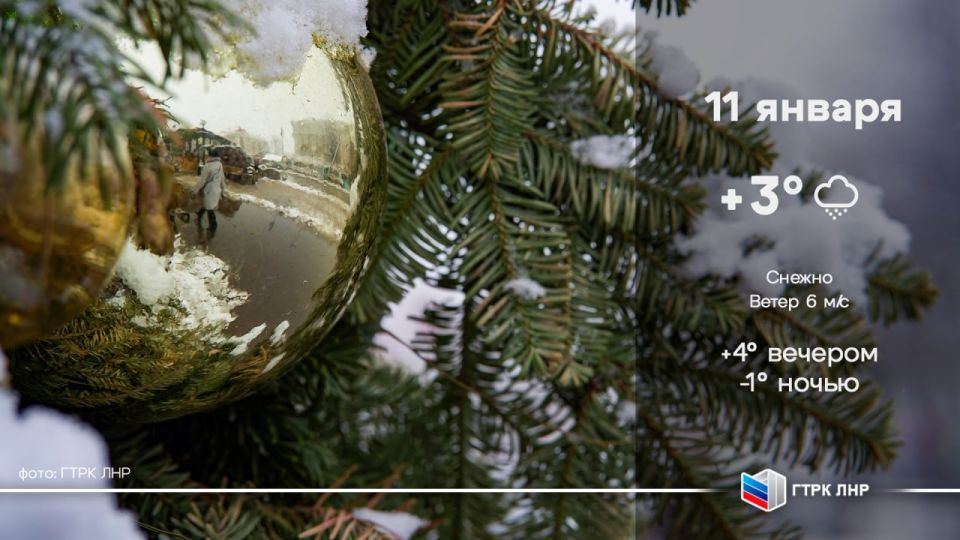 Доброе утро, Луганская Народная Республика!