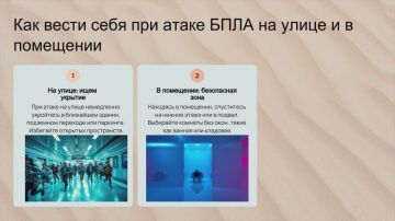Министерство чрезвычайных ситуаций Луганской Народной Республики информирует население о действиях в случае возникновения угрозы применения противником различных средств вооружения