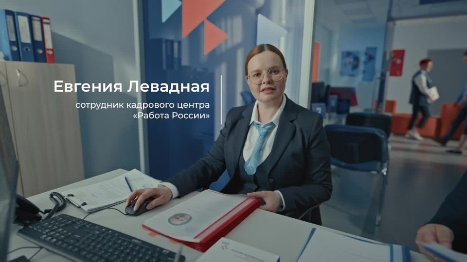 Подобрать вакансию и выйти на работу любому соискателю помогают в кадровых центрах «Работа России»