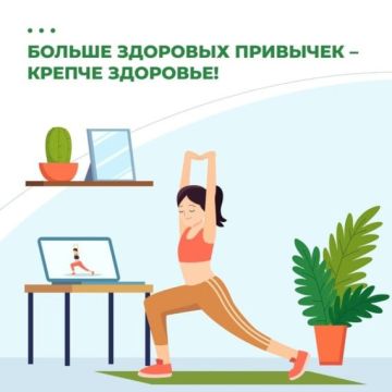 Полезные привычки для здоровья