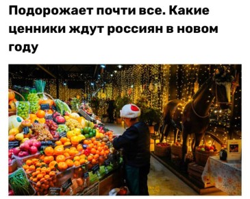 В России цены почти на всё резко взлетят в 2026 году