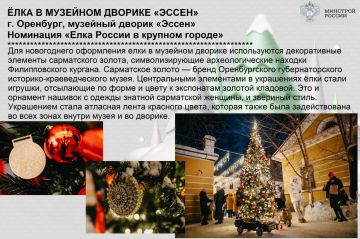 ВНИМАНИЕ! Уважаемые жители Перевальского округа, давайте дружно поддержим наш регион-шеф Оренбургскую область в конкурсе «ЁЛКА РОССИИ В КРУПНОМ ГОРОДЕ»