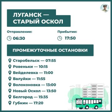 Новый автобусный маршрут между ЛНР и Белгородской областью