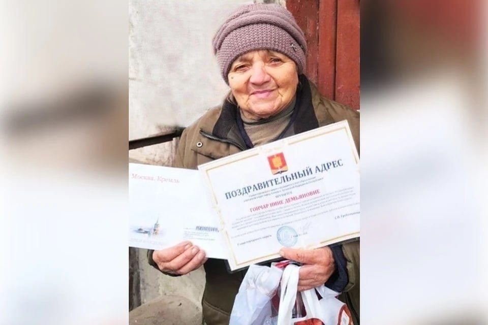 Путин поздравил 94-летюю труженицу тыла Нину Гончар из Алчевска