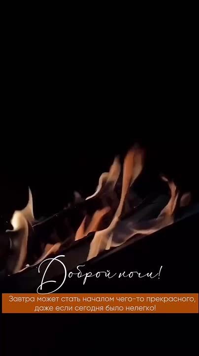 Доброй и мирной ночи, жители Новоайдарского округа!